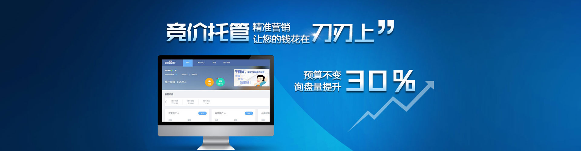 新星百度竞价赚钱